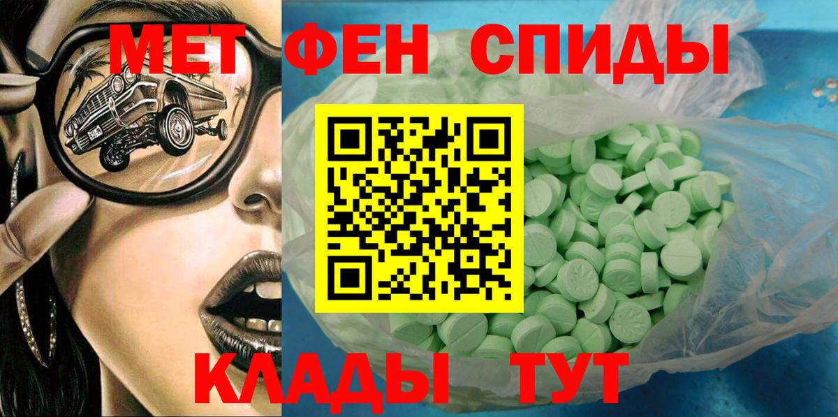 Amphetamine Розовый Краснодар