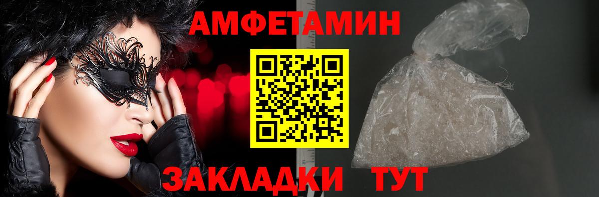 Amphetamine Розовый  АМФЕТАМИН  Краснодар  Амфетамин  Вход с VPN 