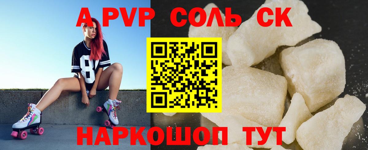 Alfa_PVP СК КРИС Краснодар