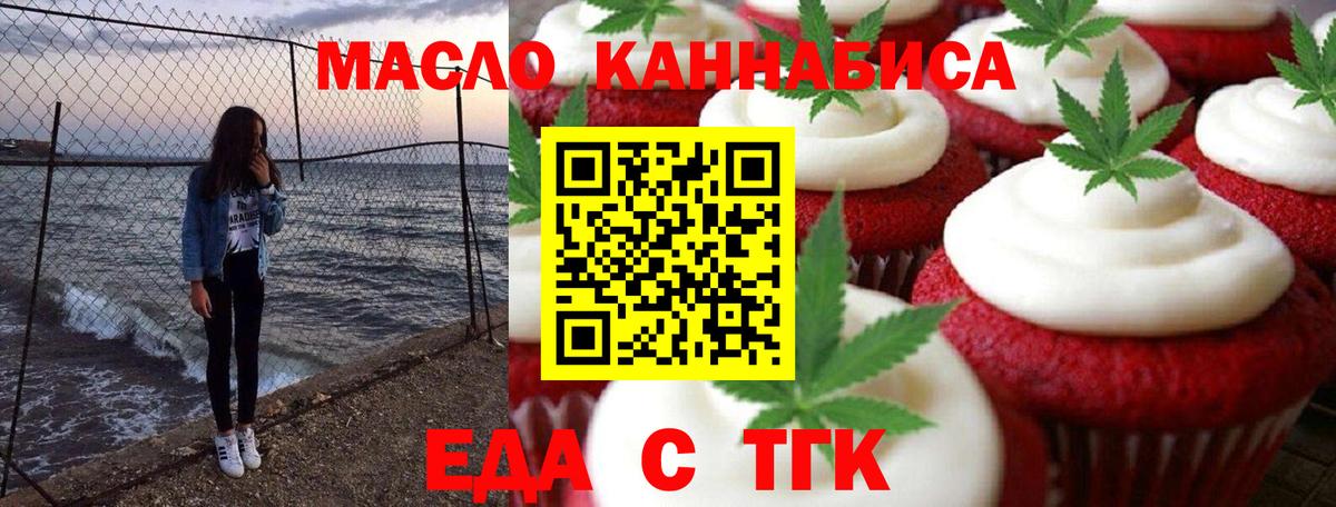 Canna-Cookies конопля Краснодар