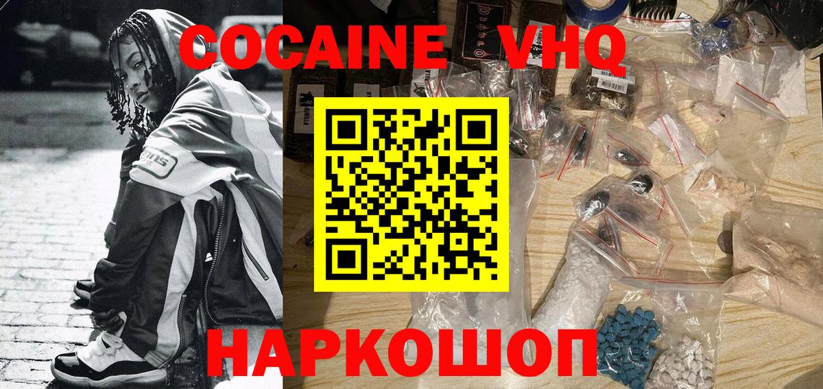COCAIN Боливия Краснодар