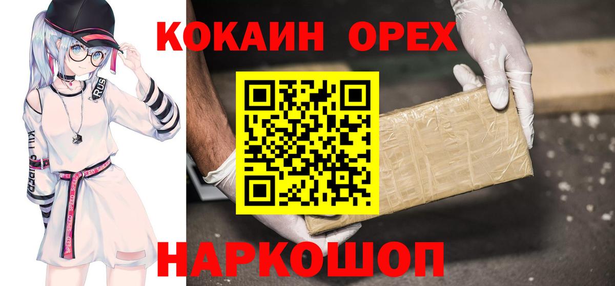 COCAIN 98%  Вход с VPN  Краснодар  COCAIN 99% 