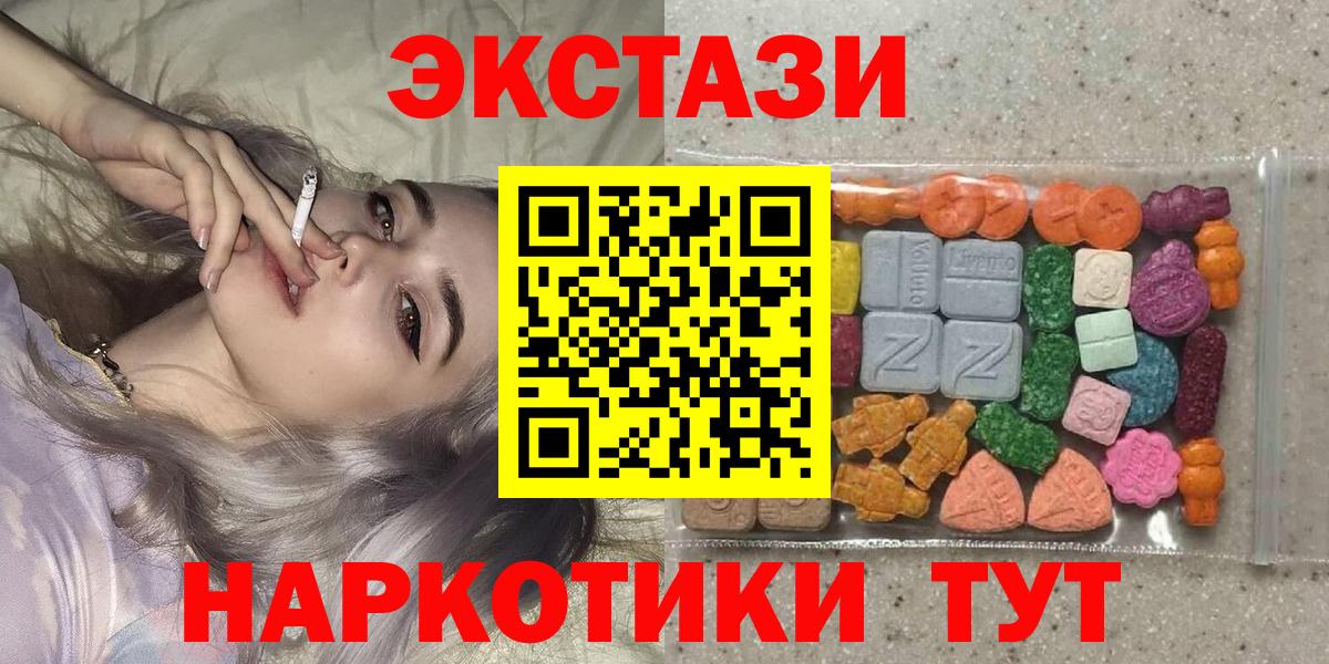 Ecstasy DUBAI  Экстази диски  Ecstasy  Вход с VPN  Краснодар 