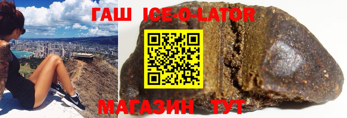 ГАШ Изолятор Краснодар