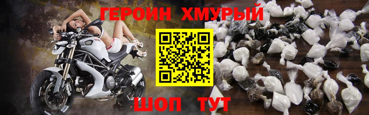 ГЕРОИН герыч  Вход с VPN  Краснодар 