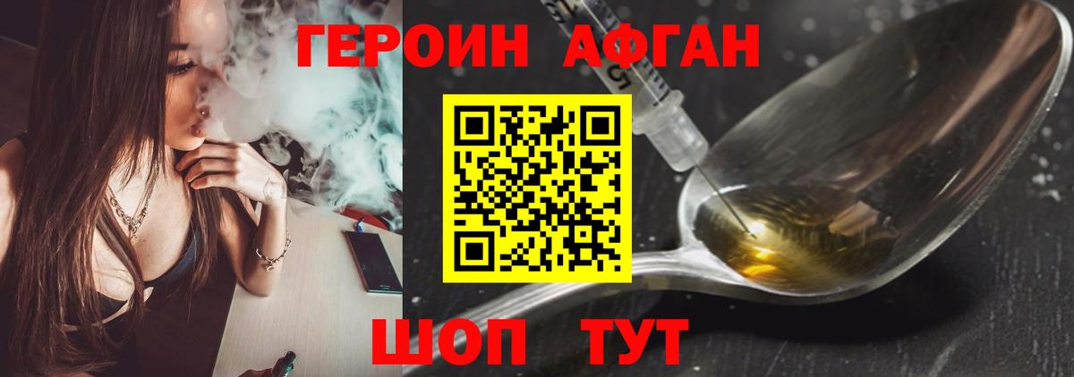 ГЕРОИН Heroin Краснодар