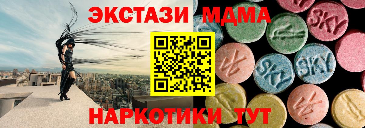 Гашиш  A PVP СК   МЕФ кристаллы  МДМА  ГАШИШ  Вход с VPN  Краснодар  КОКАИН 