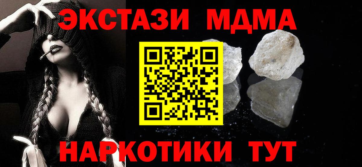 MDMA VHQ  Вход с VPN  МДМА  MDMA VHQ  Краснодар 