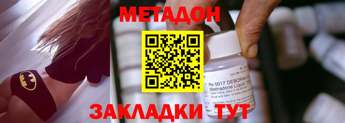 Краснодар  МЕТАДОН methadone  Вход с VPN  Метадон methadone 