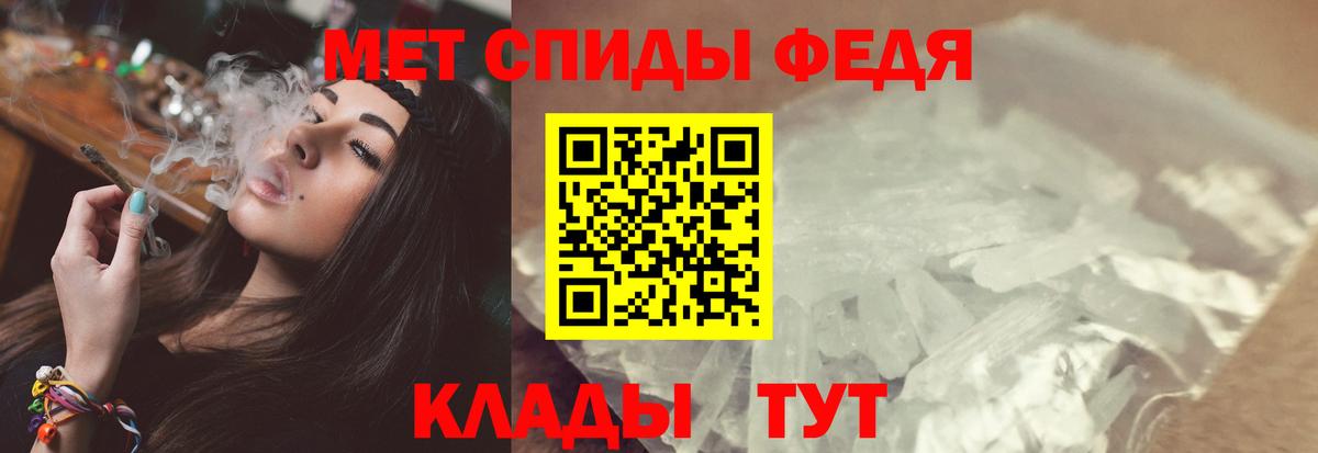Краснодар  Первитин Methamphetamine  Вход с VPN 