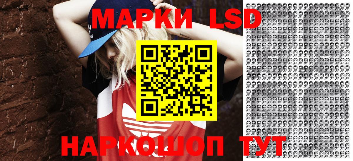 Краснодар  Наркотические марки 1500мкг  Вход с VPN 