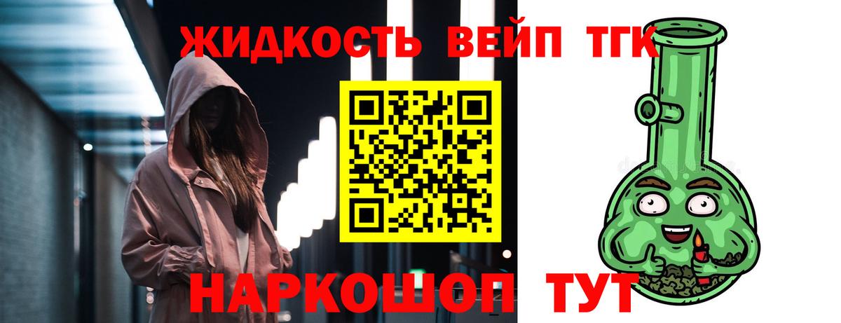 Дистиллят ТГК концентрат Краснодар