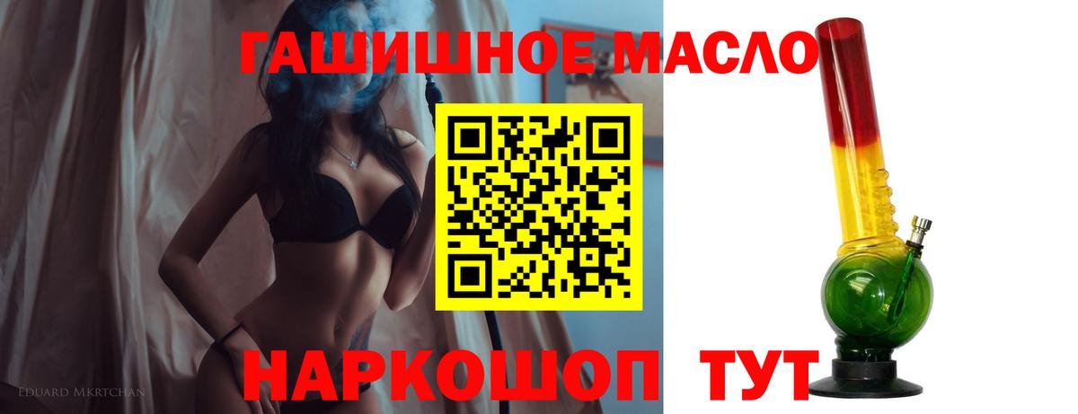 ТГК вейп  Вход с VPN  ссылка на мегу вход  Дистиллят ТГК Wax  Краснодар 